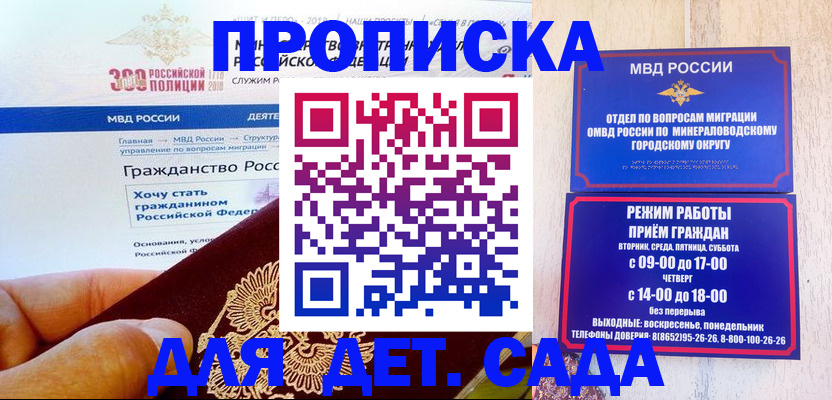миграционный учет в Батайске
