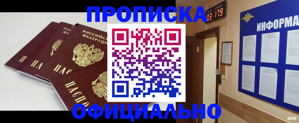 временная регистрация 2025 в Батайске